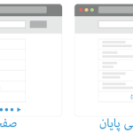 تکنیک-Infinite-Scrolling_kooroshmousavi